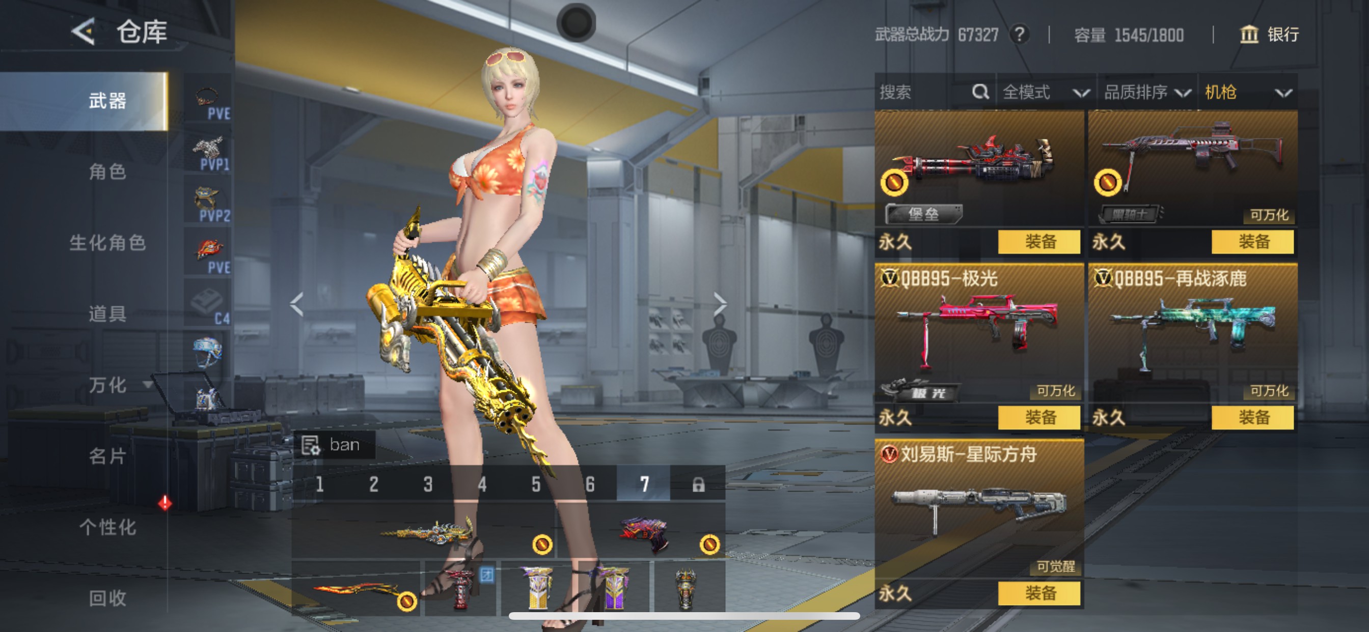 CFMHG49310枪战王者账号详情图18