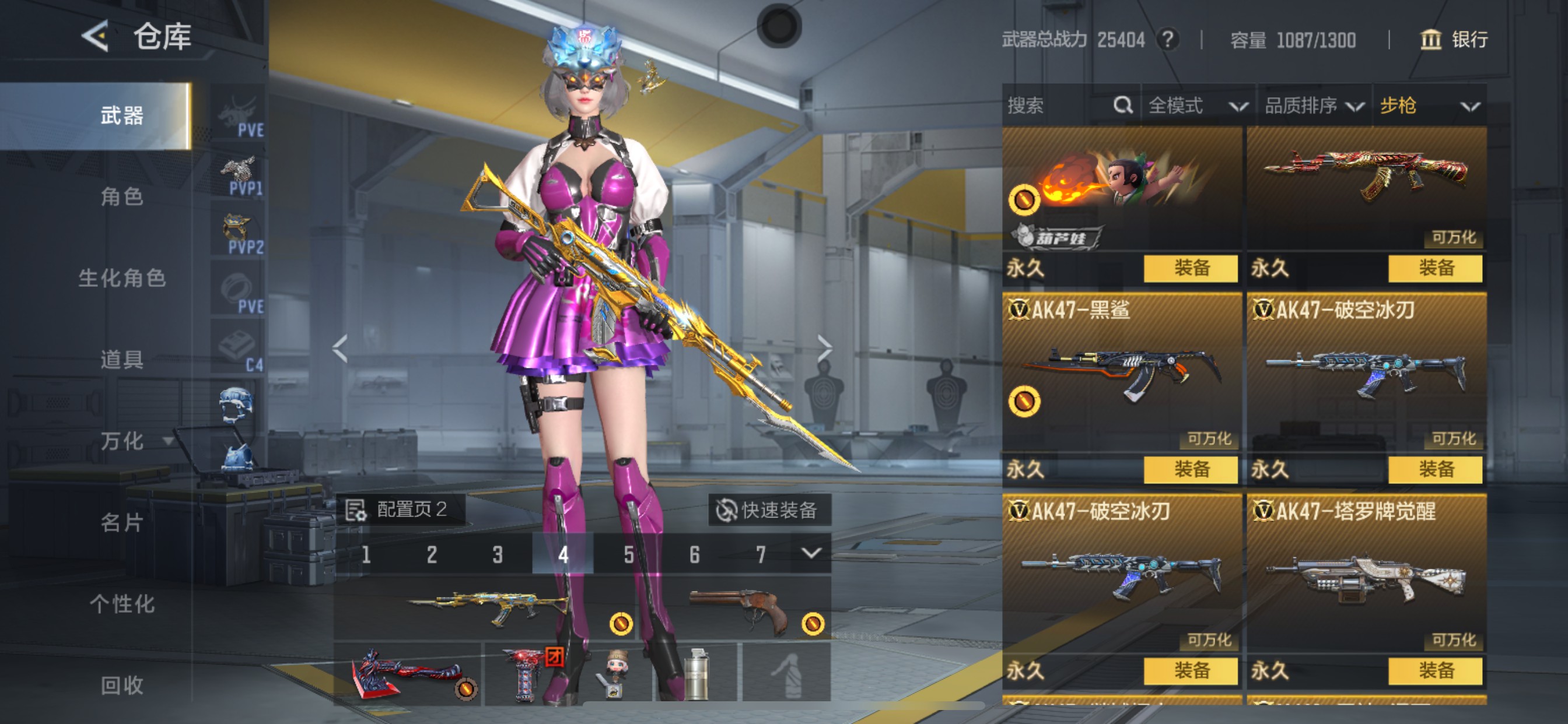 CFMHG49549枪战王者账号详情图3