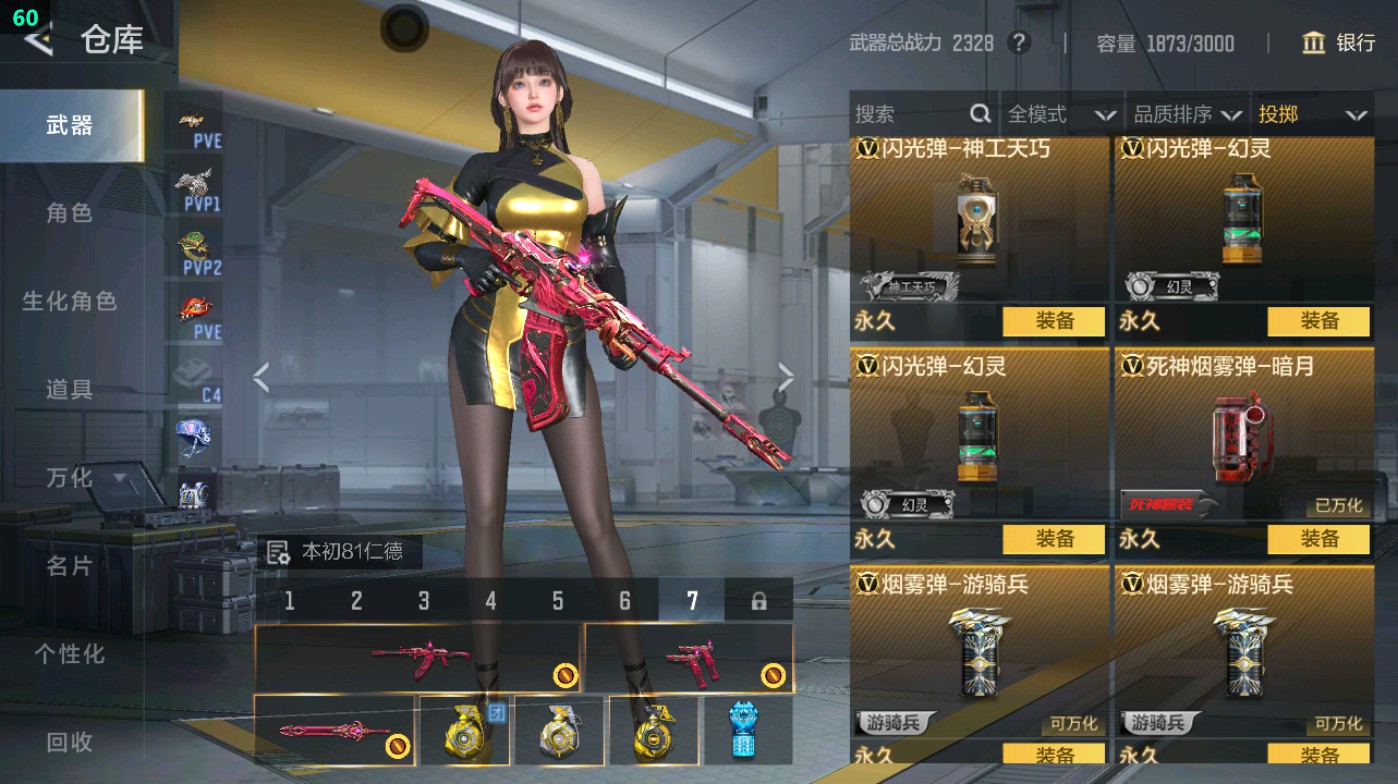 CFMHG49332枪战王者账号详情图83