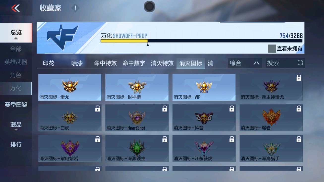 CFMHG49428枪战王者账号详情图89