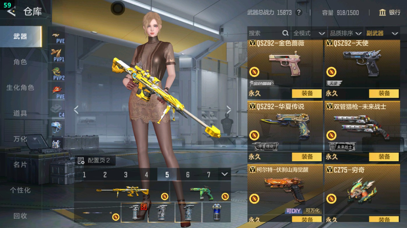 CFMHG49482枪战王者账号详情图36