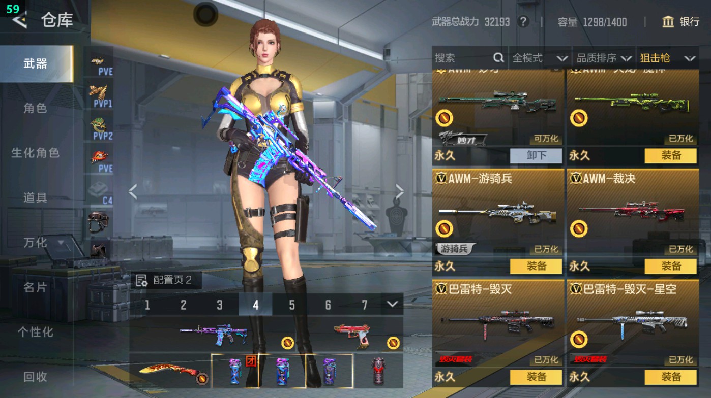 CFMHG49379枪战王者账号详情图25