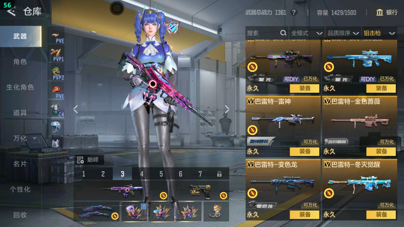 CFMHG49330枪战王者账号详情图33