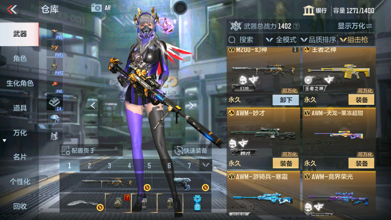 CFMHG49361枪战王者账号详情图17