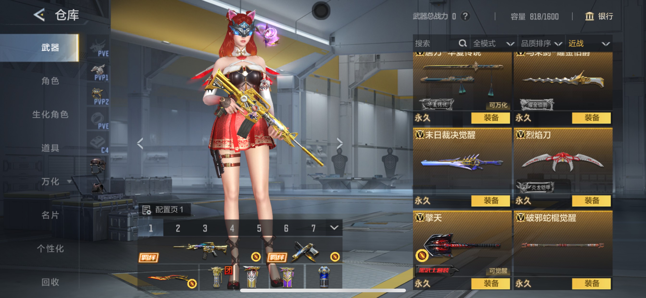 CFMHG49558枪战王者账号详情图35