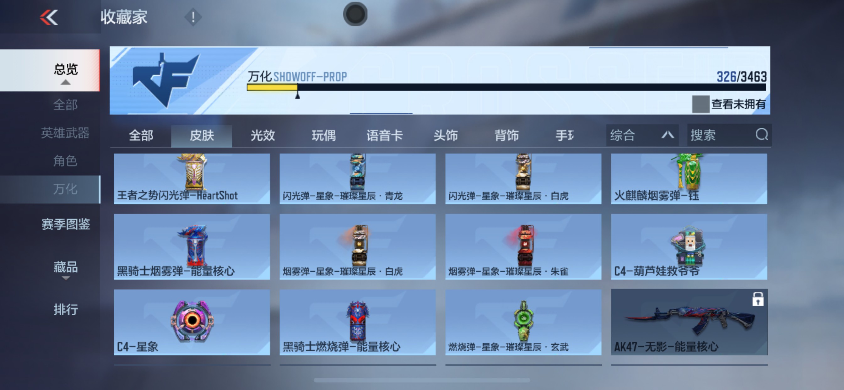 CFMHG49489枪战王者账号详情图10