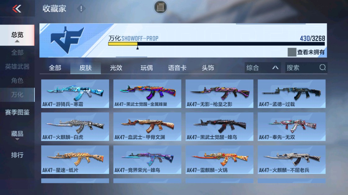 CFMHG49429枪战王者账号详情图59