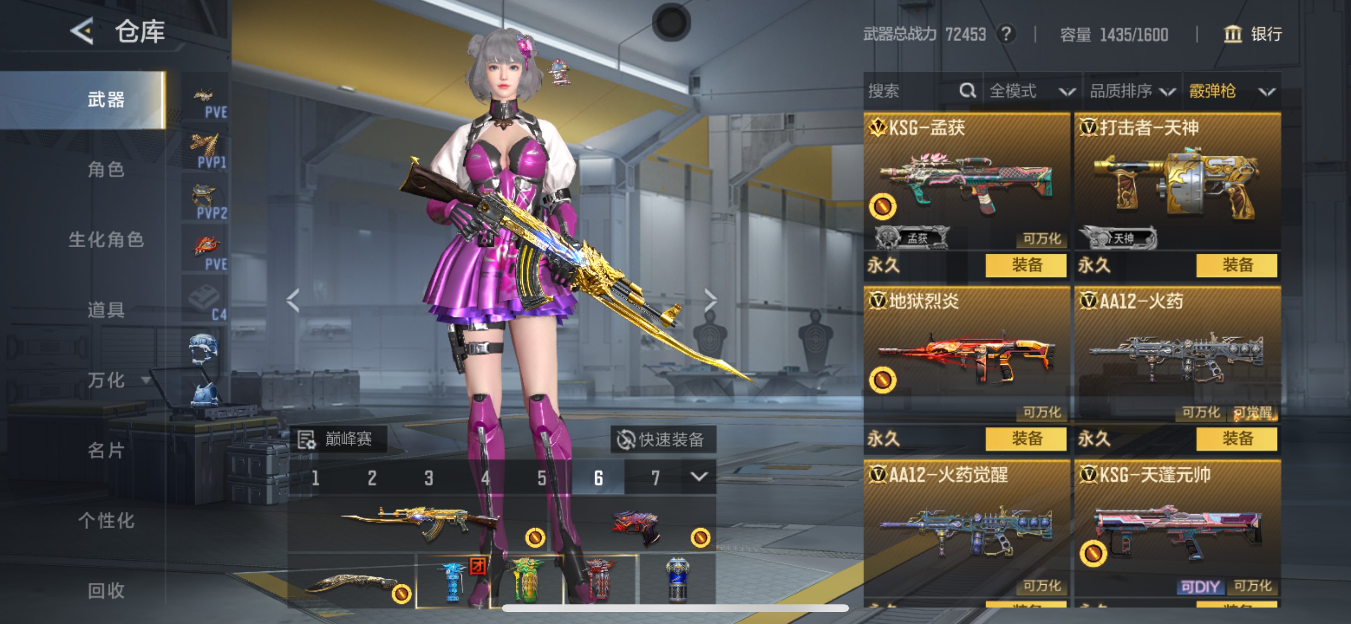 CFMHG49547枪战王者账号详情图33