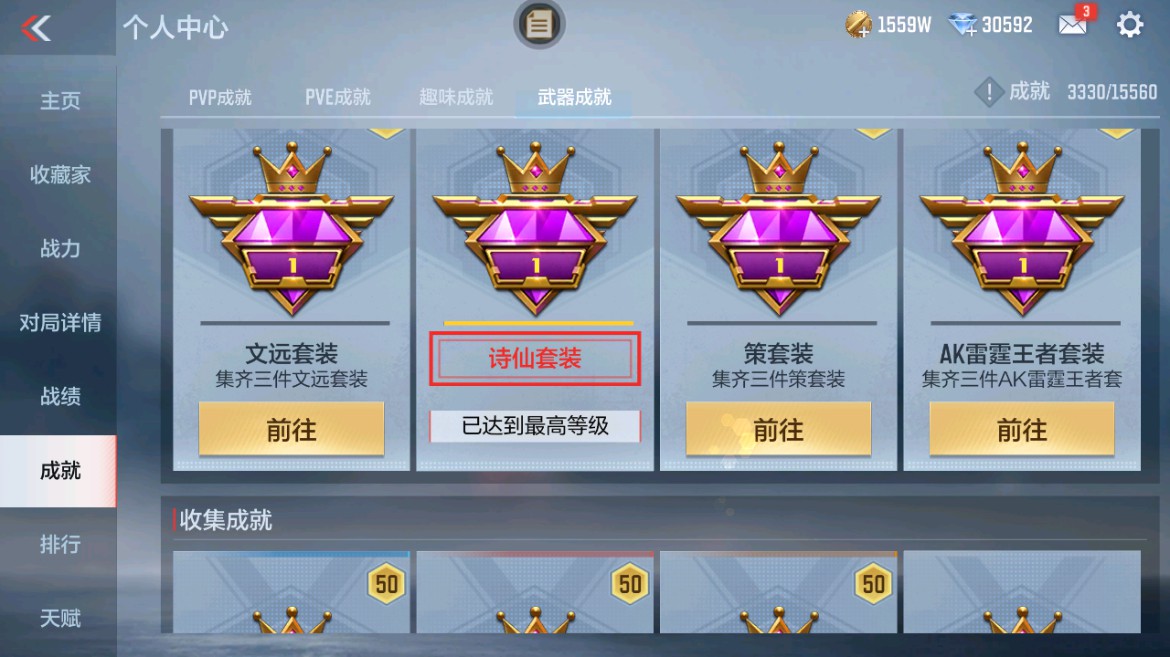 CFMHG49360枪战王者账号详情图23