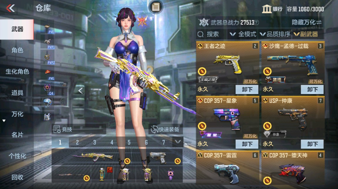 CFMHG49352枪战王者账号详情图12