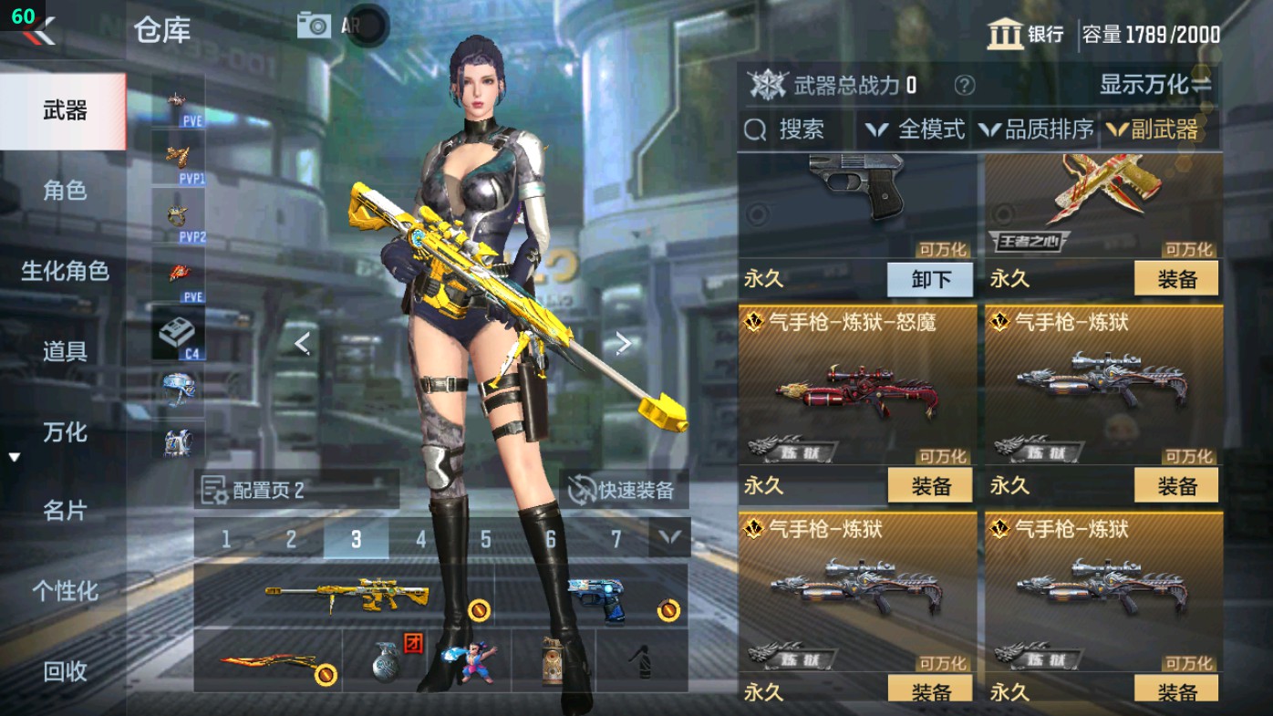 CFMHG49344枪战王者账号详情图33