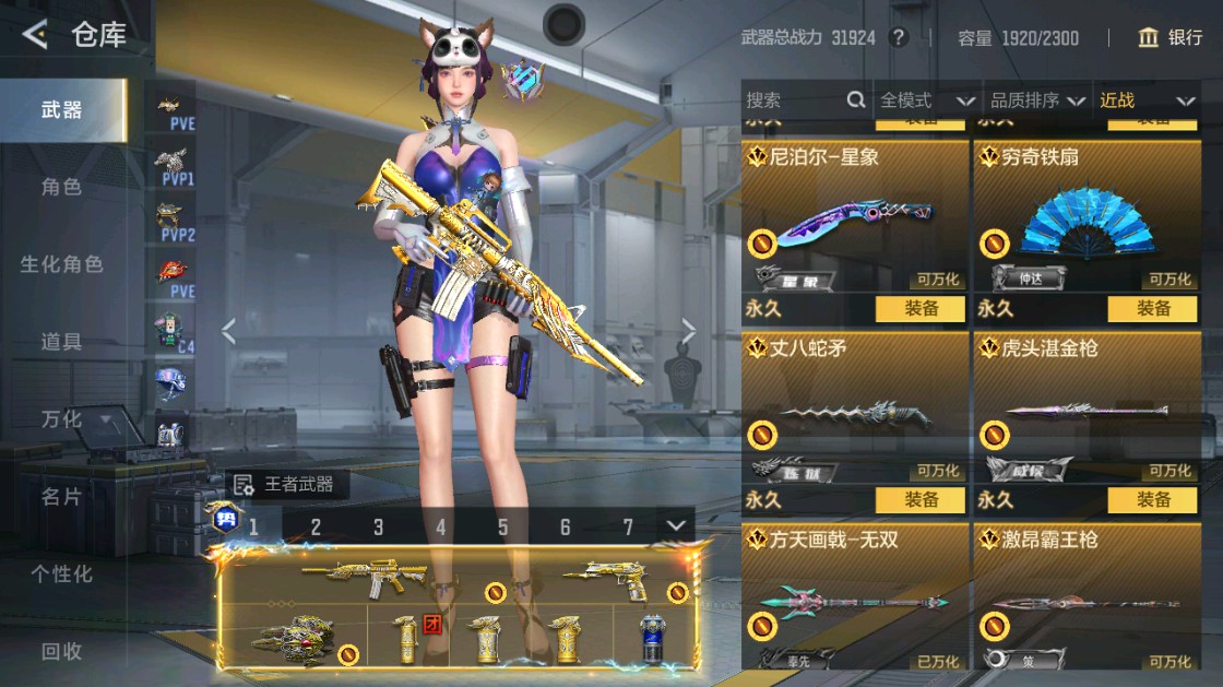 CFMHG49456枪战王者账号详情图49