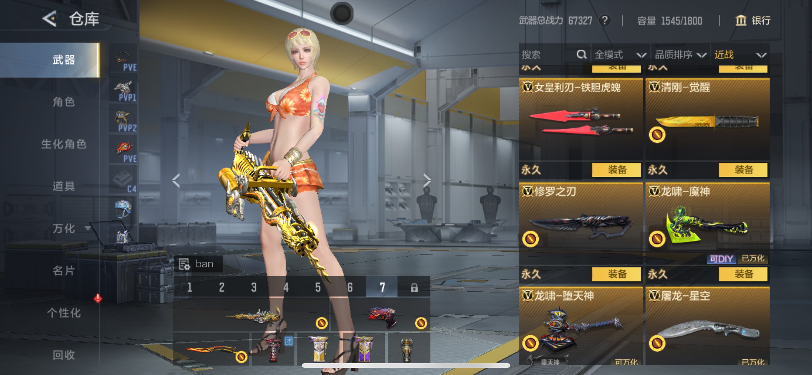 CFMHG49310枪战王者账号详情图26