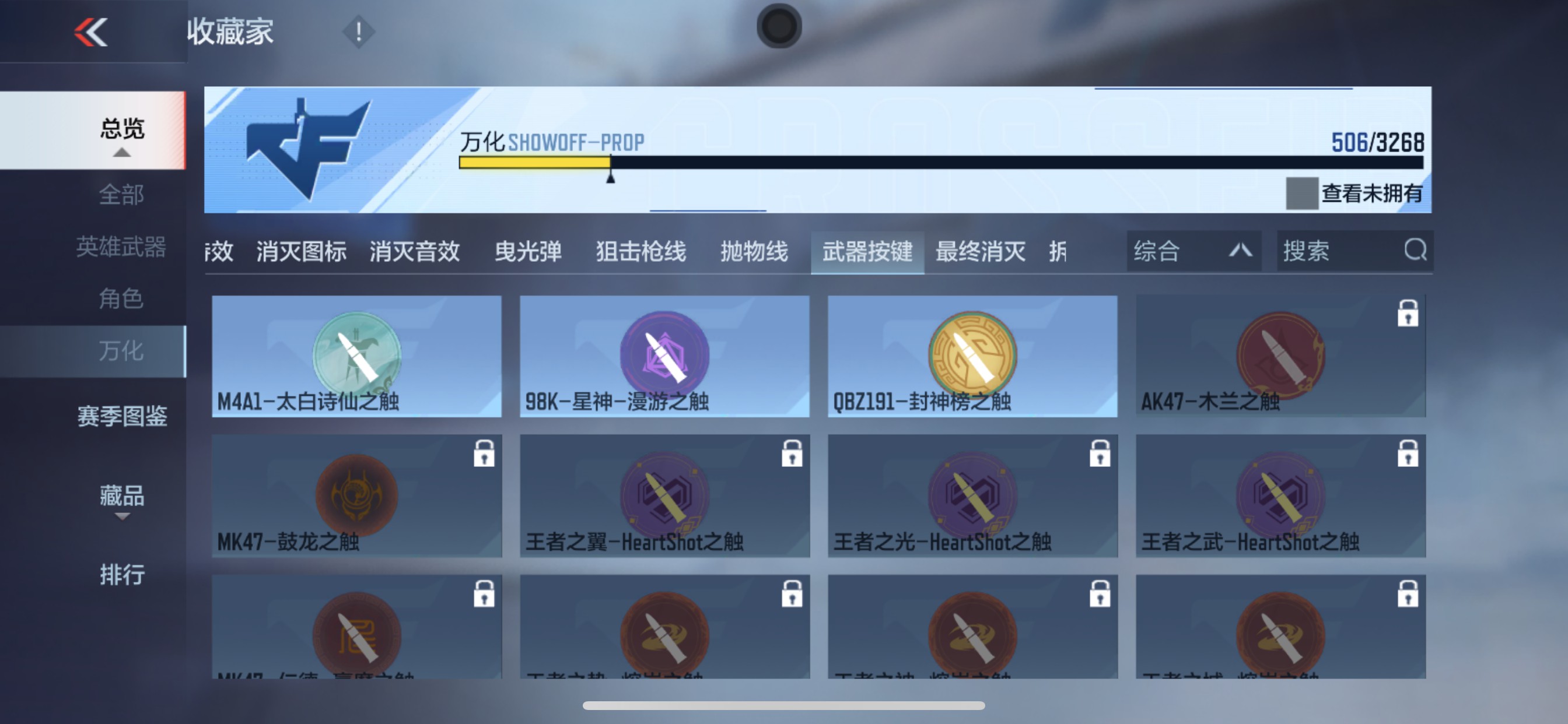 CFMHG49553枪战王者账号详情图50