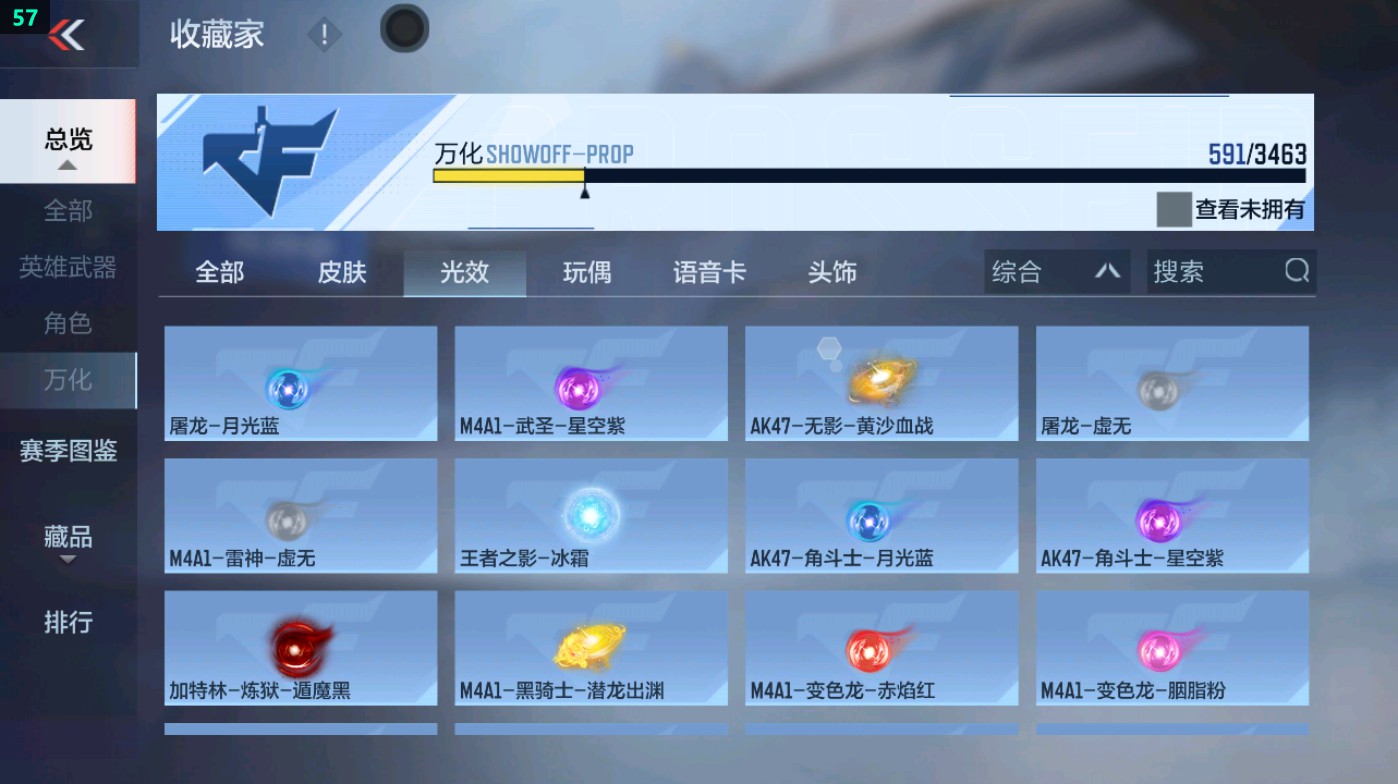 CFMHG49330枪战王者账号详情图96