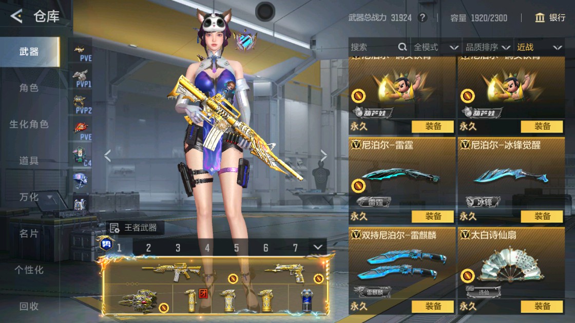 CFMHG49456枪战王者账号详情图57