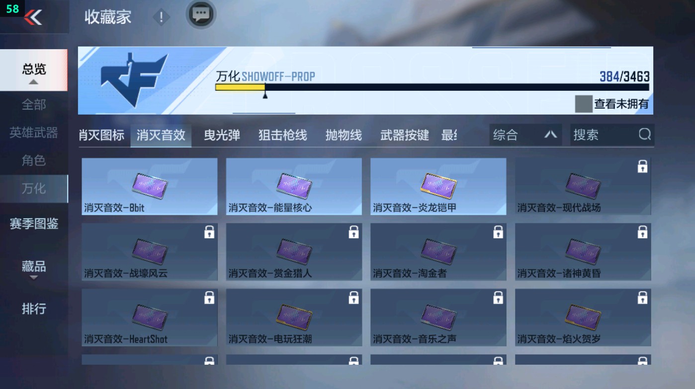 CFMHG49324枪战王者账号详情图64