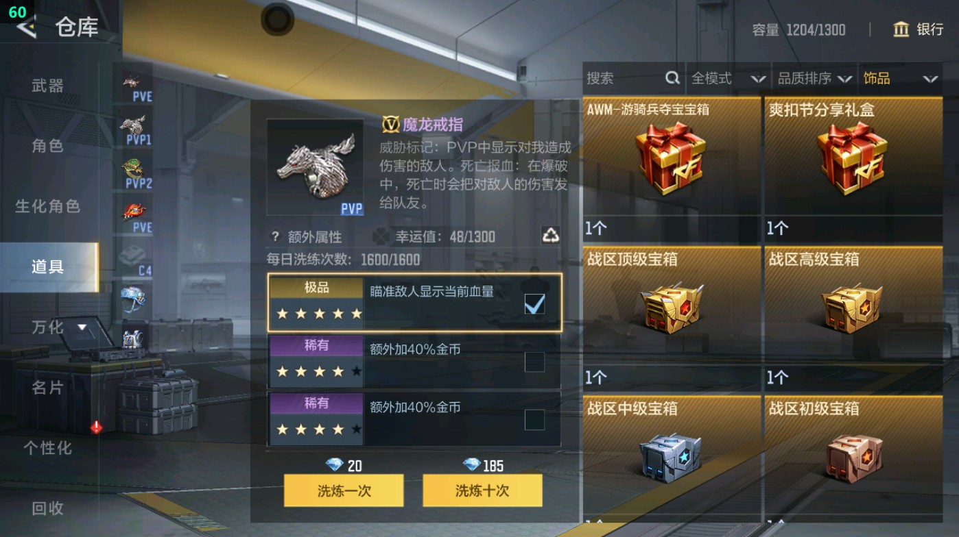 CFMHG49316枪战王者账号详情图68