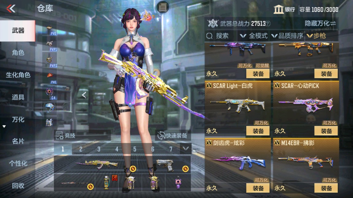 CFMHG49352枪战王者账号详情图6