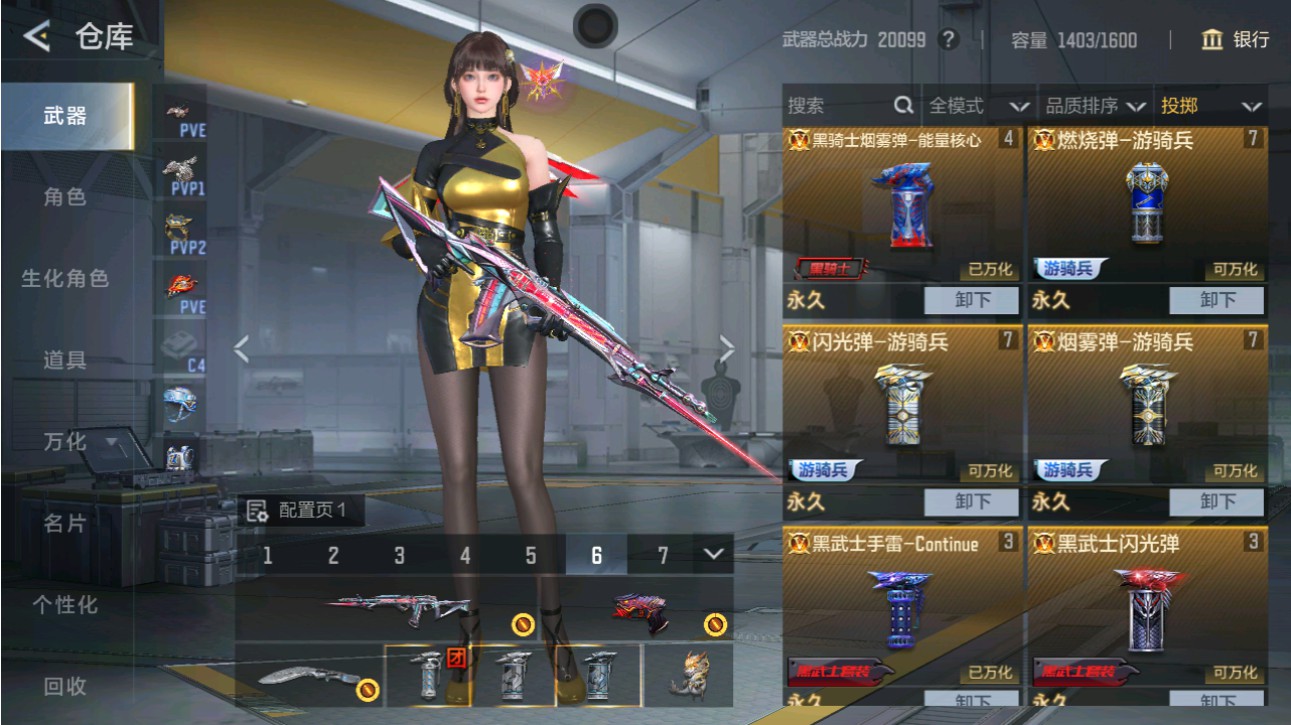 CFMHG49383枪战王者账号详情图38