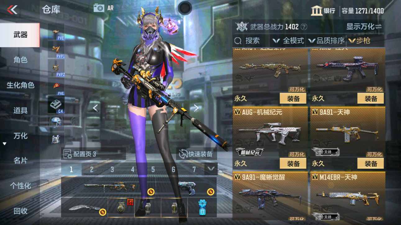 CFMHG49361枪战王者账号详情图14