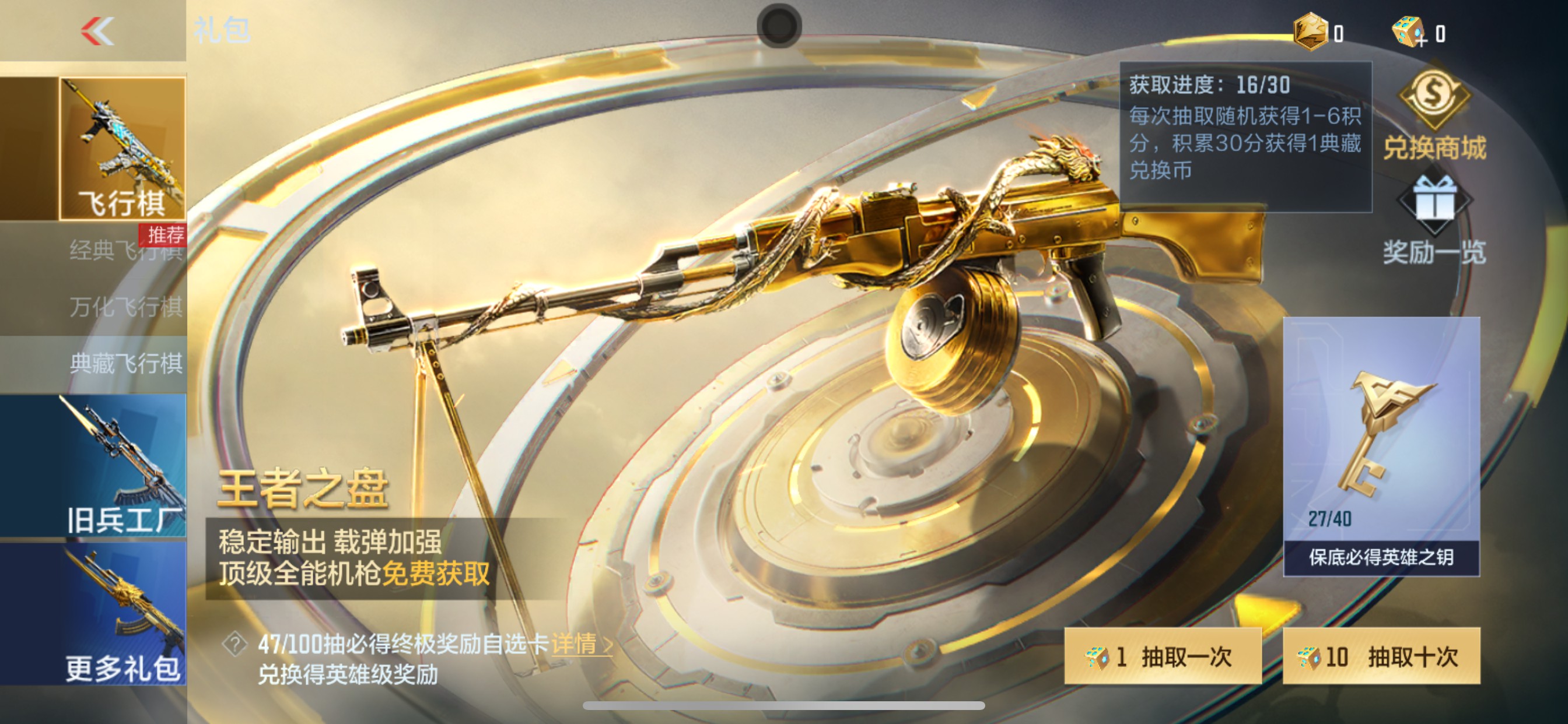 CFMHG49547枪战王者账号详情图90