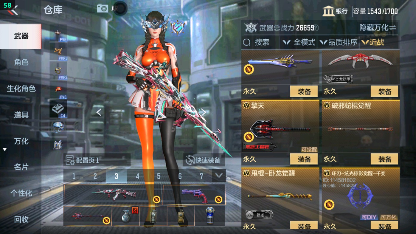 CFMHG49346枪战王者账号详情图33