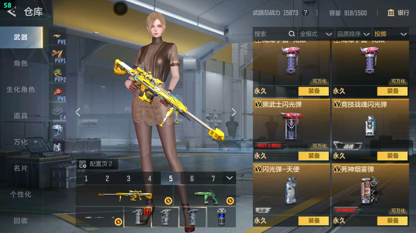 CFMHG49482枪战王者账号详情图59