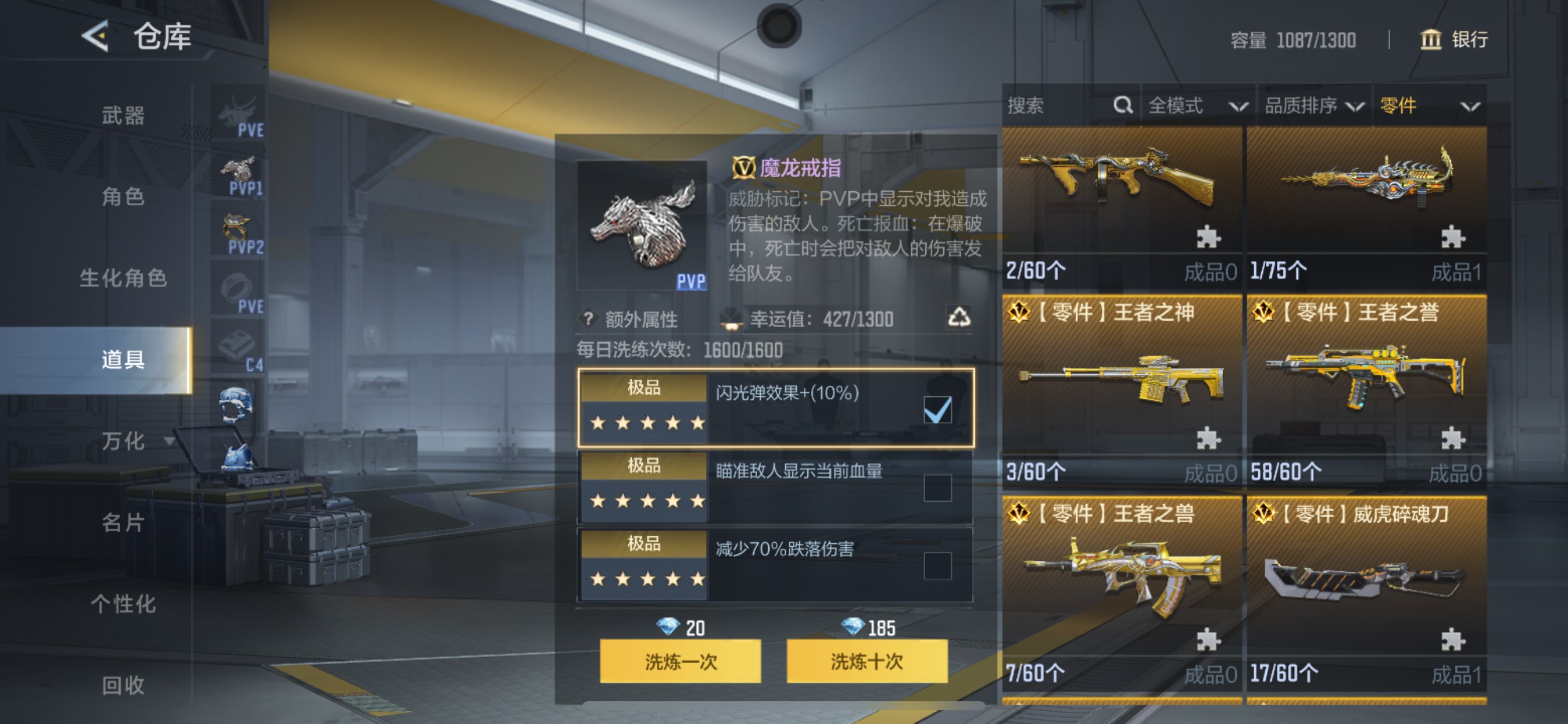 CFMHG49549枪战王者账号详情图49