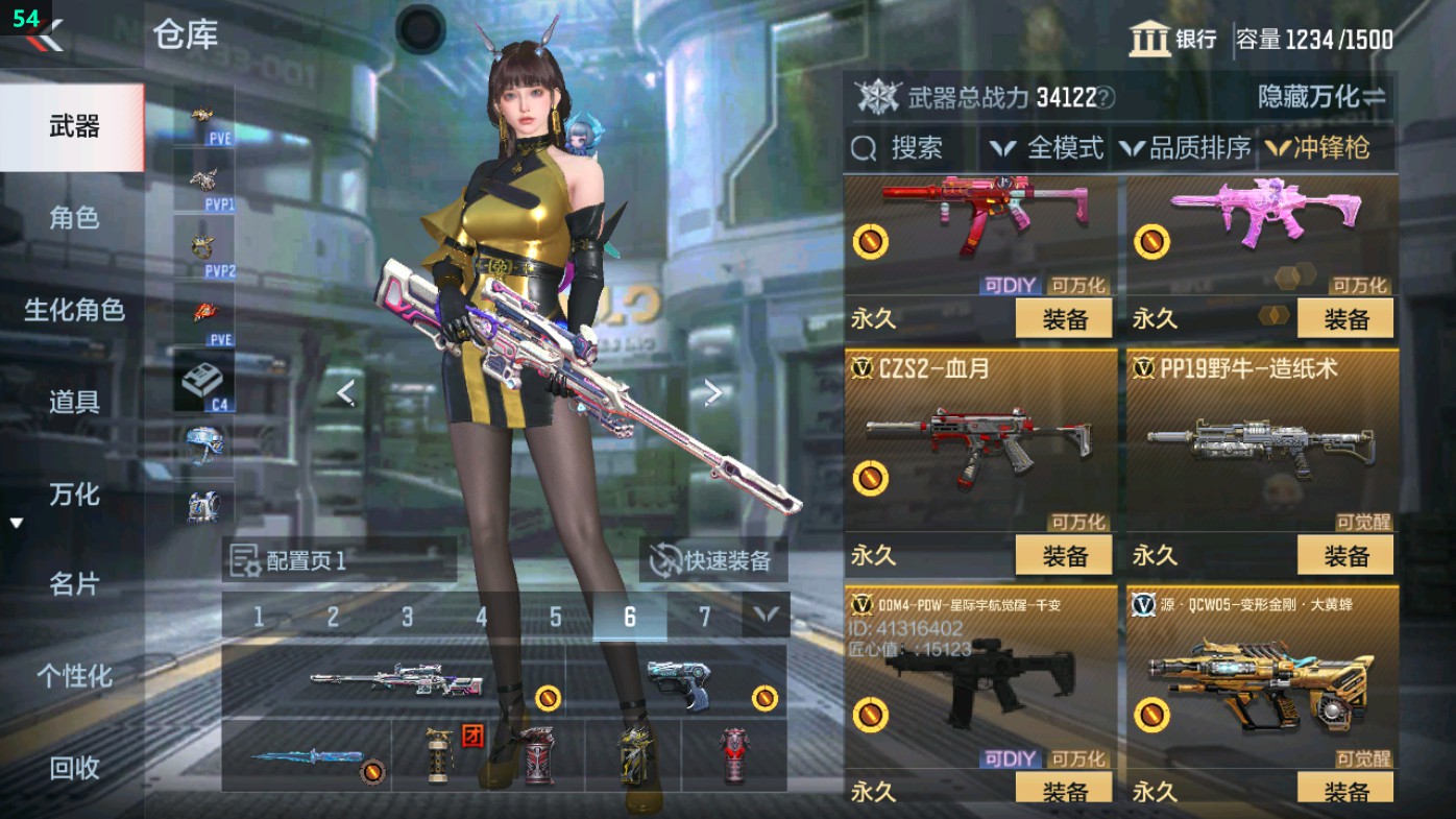 CFMHG49345枪战王者账号详情图54