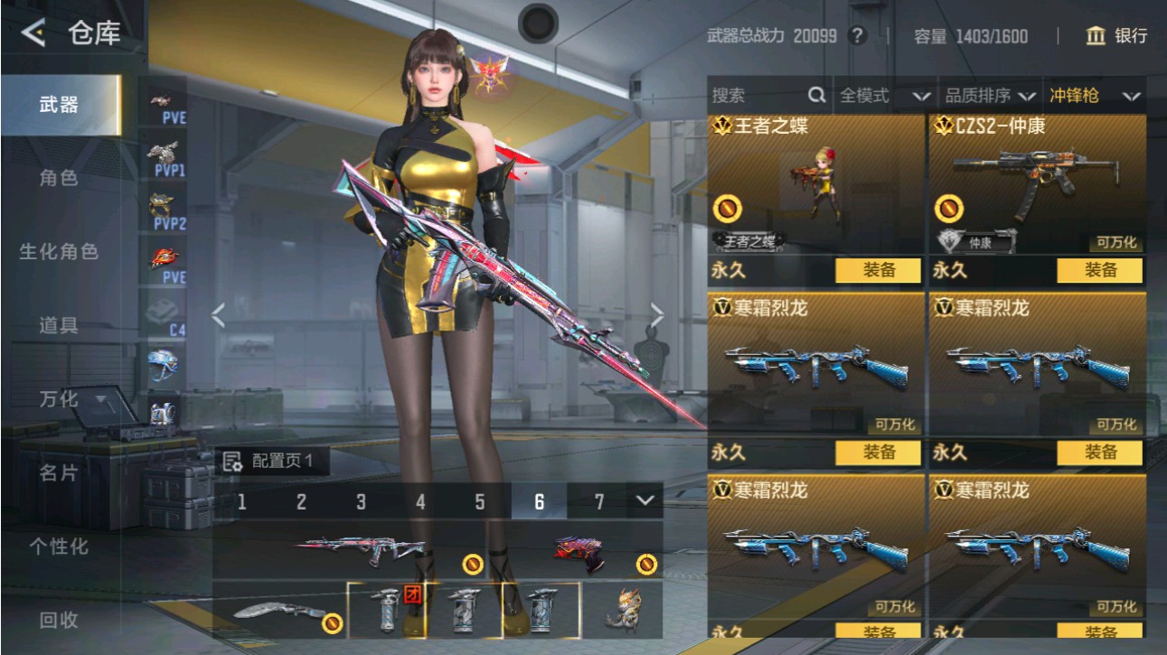 CFMHG49383枪战王者账号详情图34