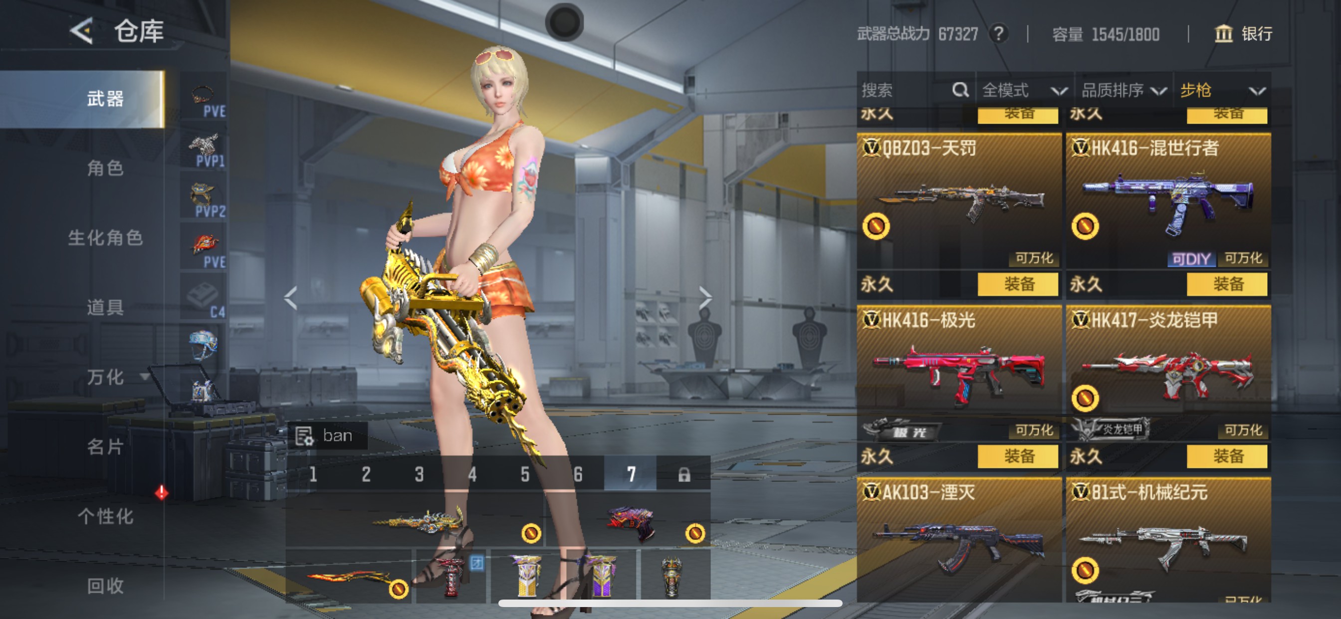 CFMHG49310枪战王者账号详情图11