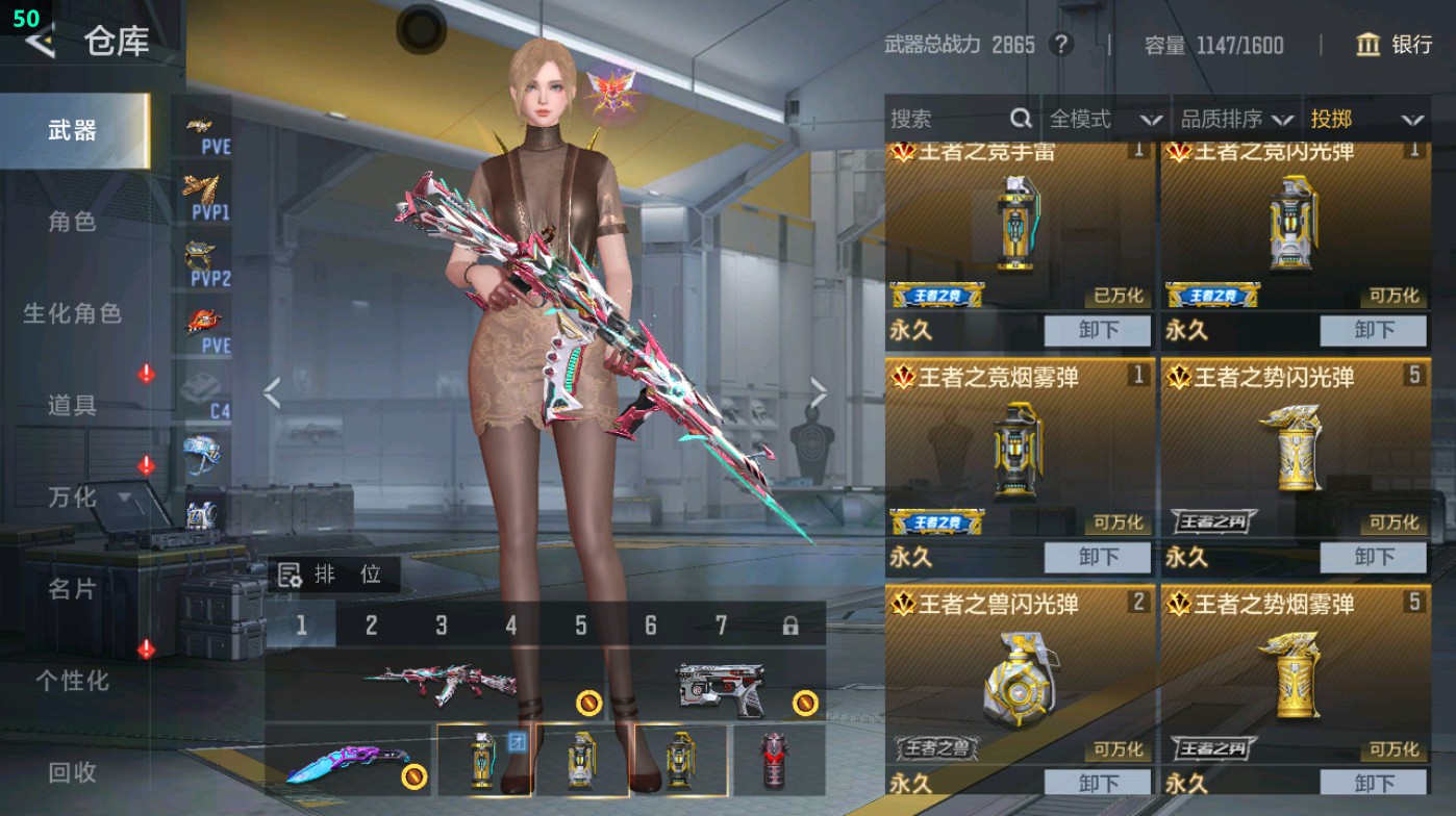 CFMHG49334枪战王者账号详情图38