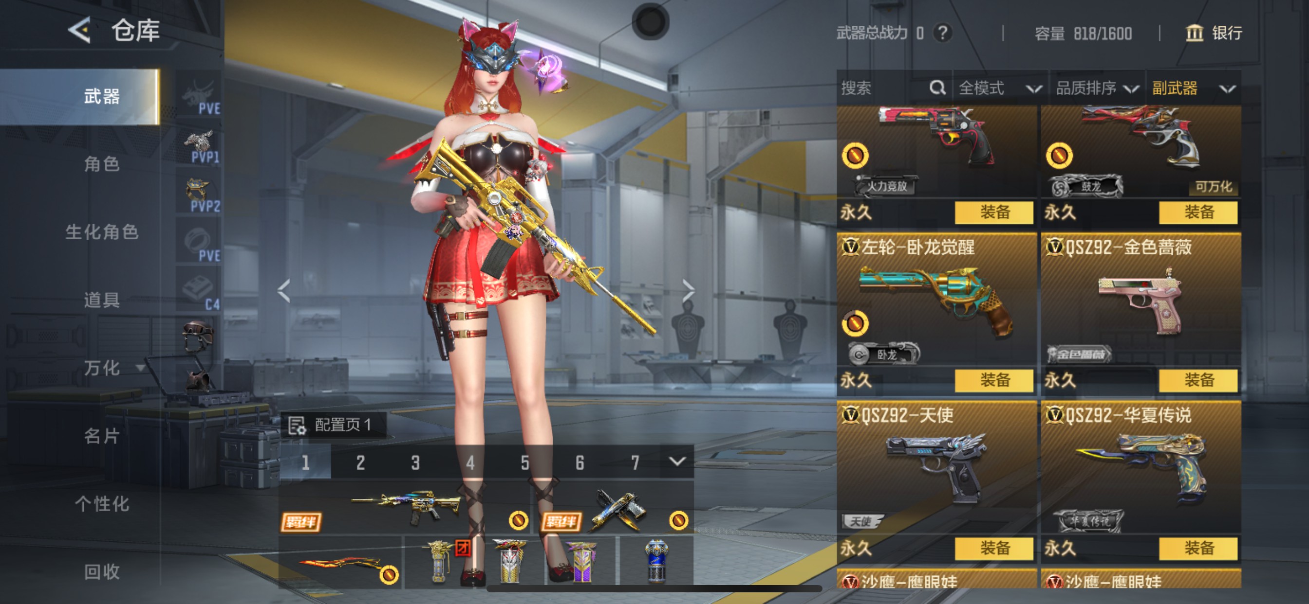 CFMHG49558枪战王者账号详情图27