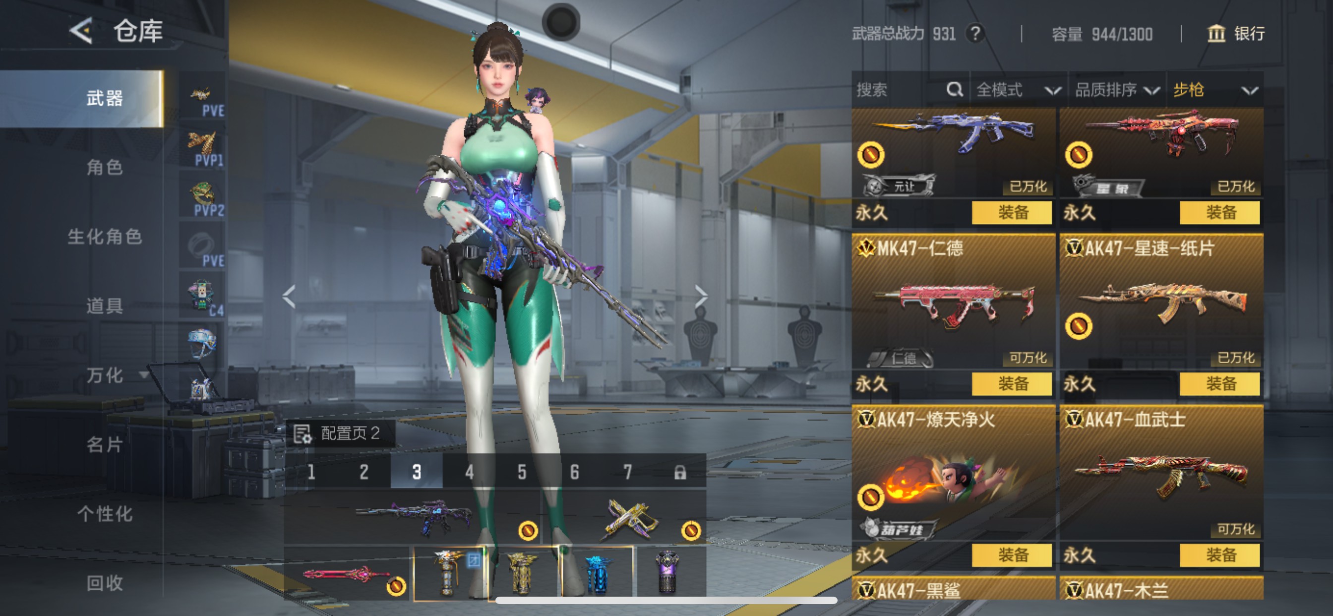 CFMHG49494枪战王者账号详情图9