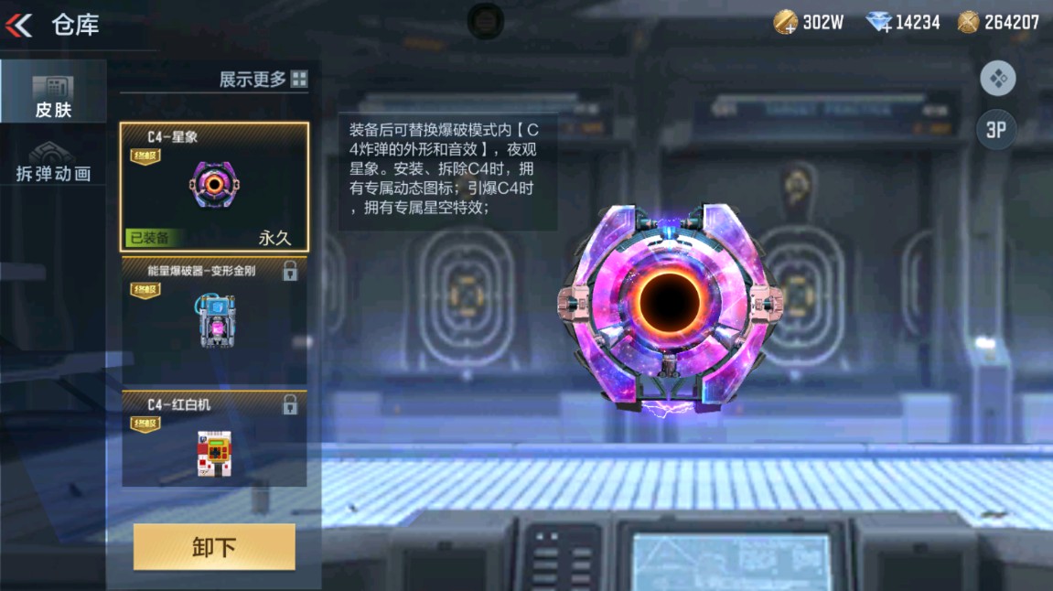 CFMHG49352枪战王者账号详情图66