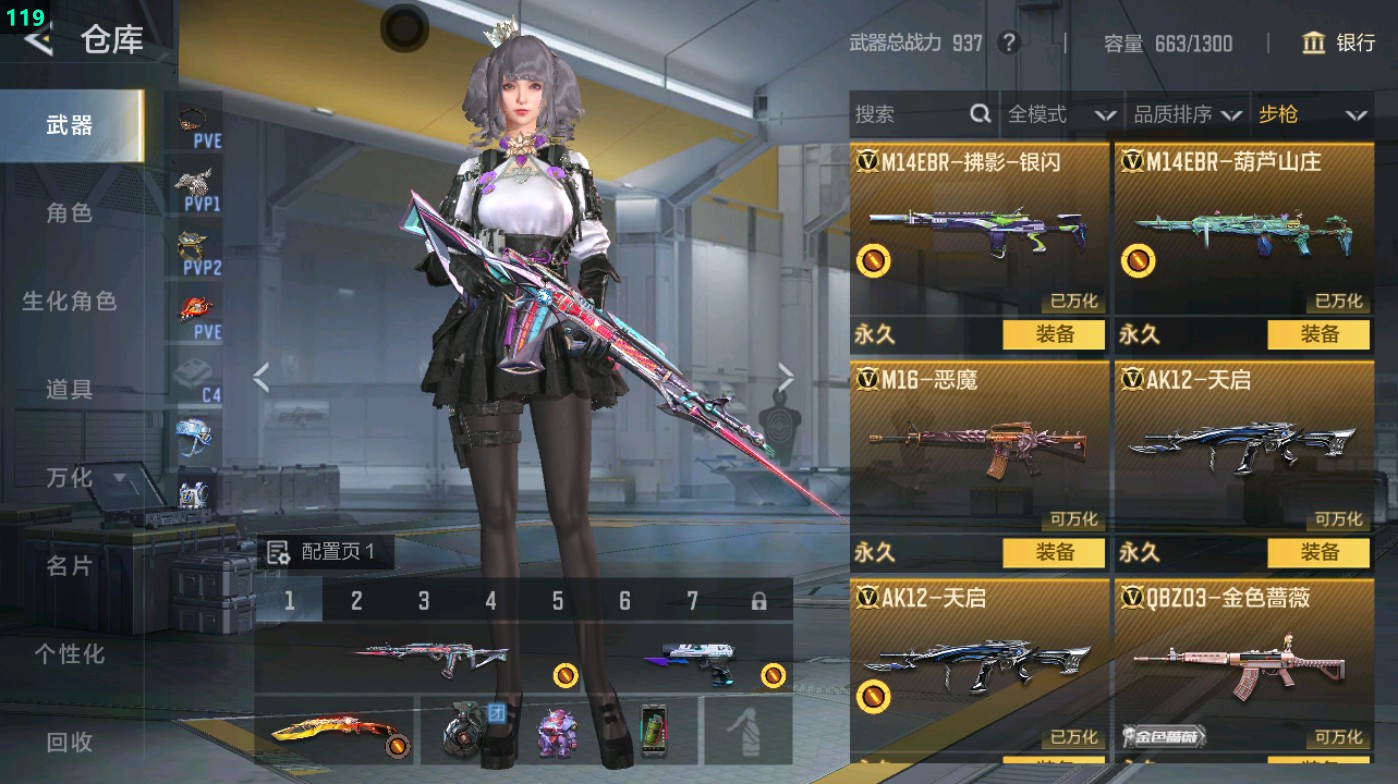 CFMHG49333枪战王者账号详情图11