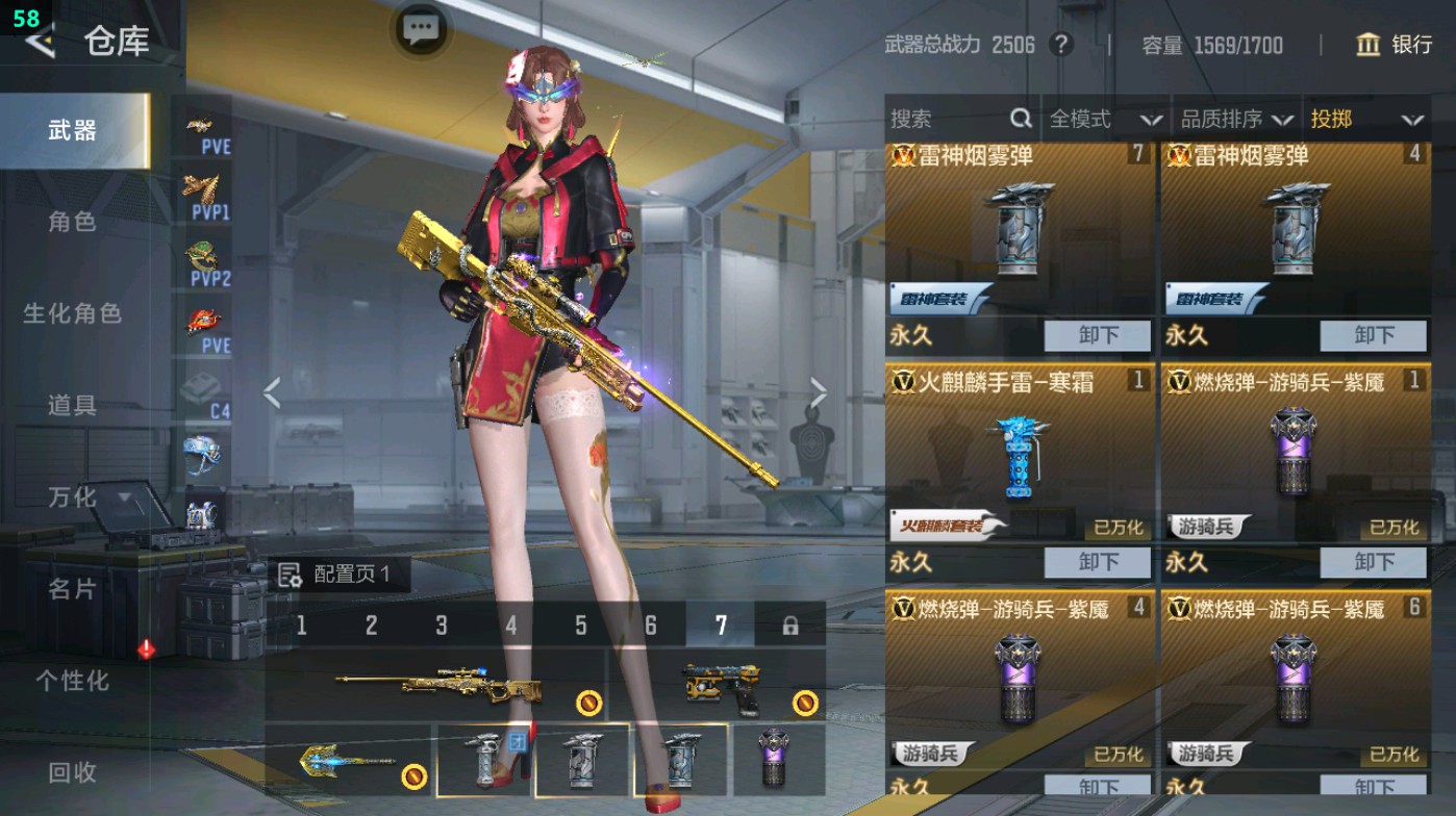 CFMHG49324枪战王者账号详情图47