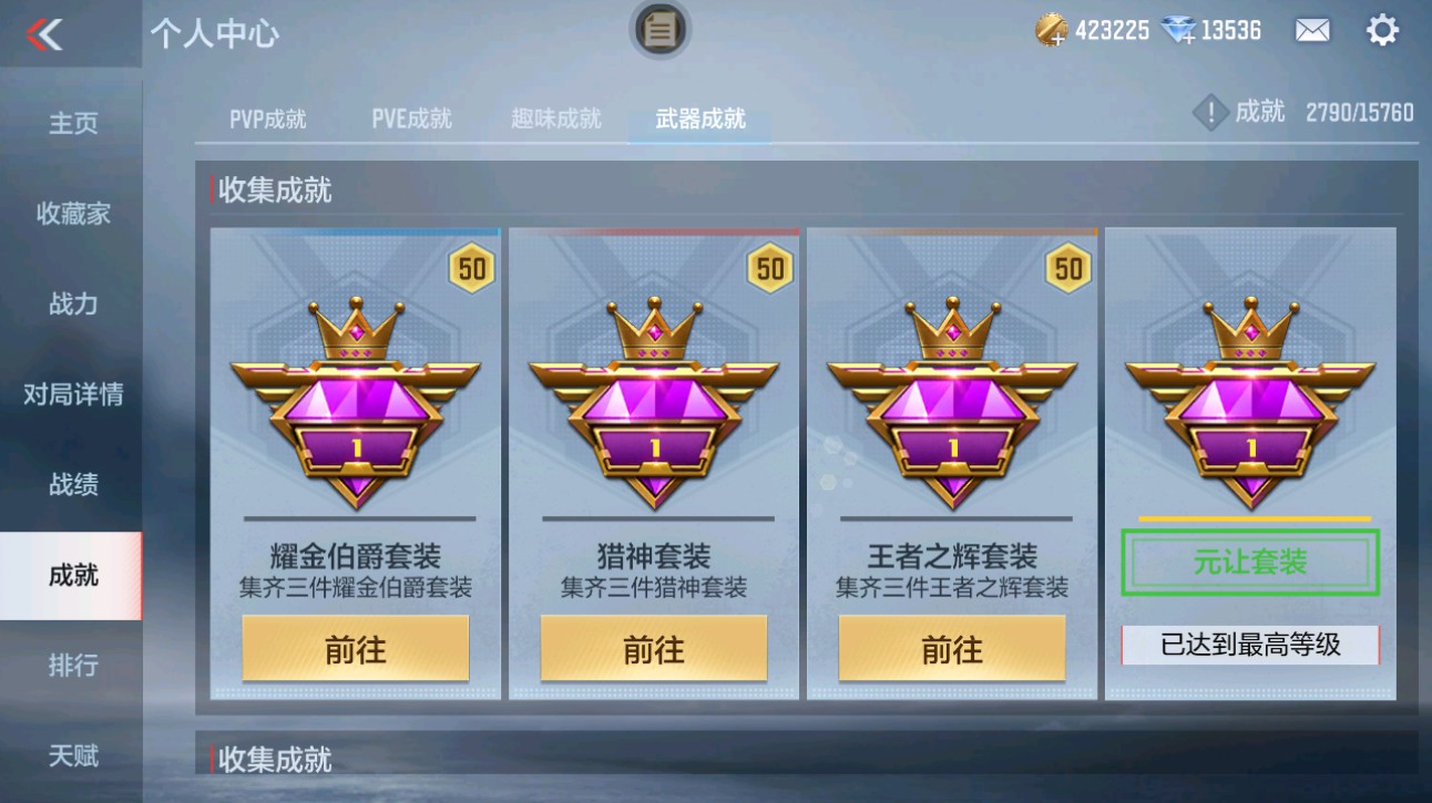 CFMHG49374枪战王者账号详情图50