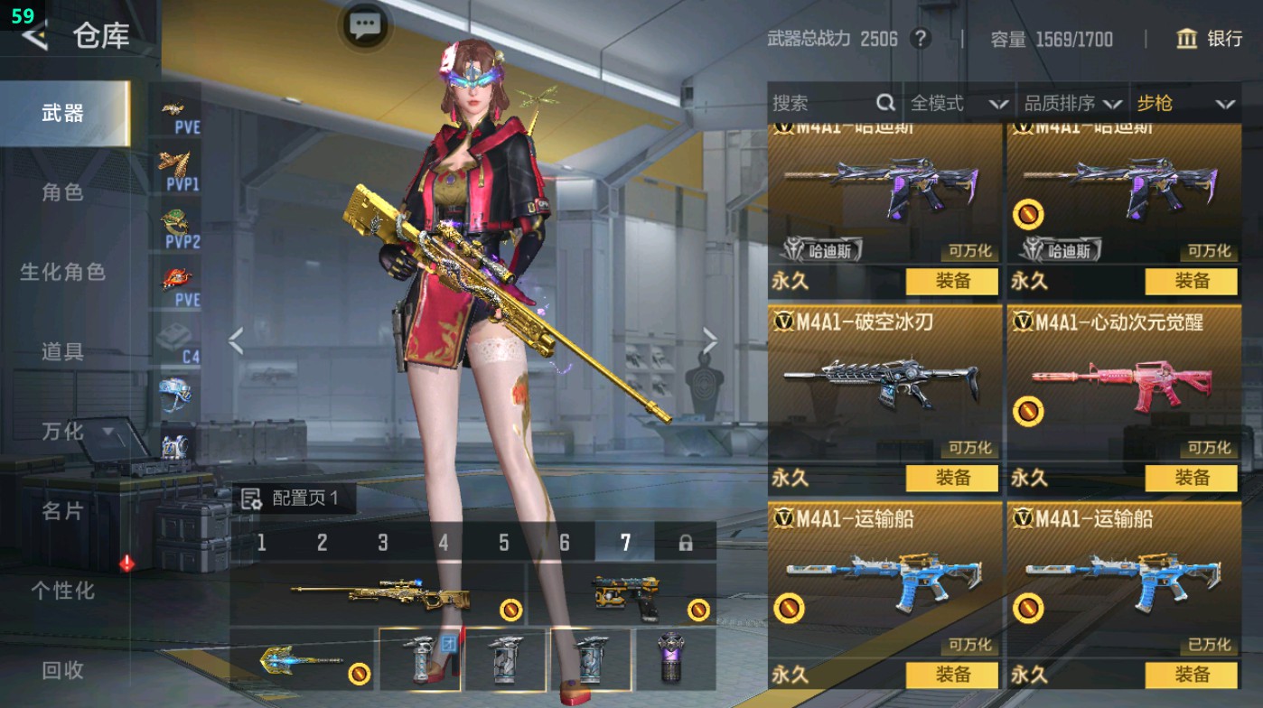 CFMHG49324枪战王者账号详情图15