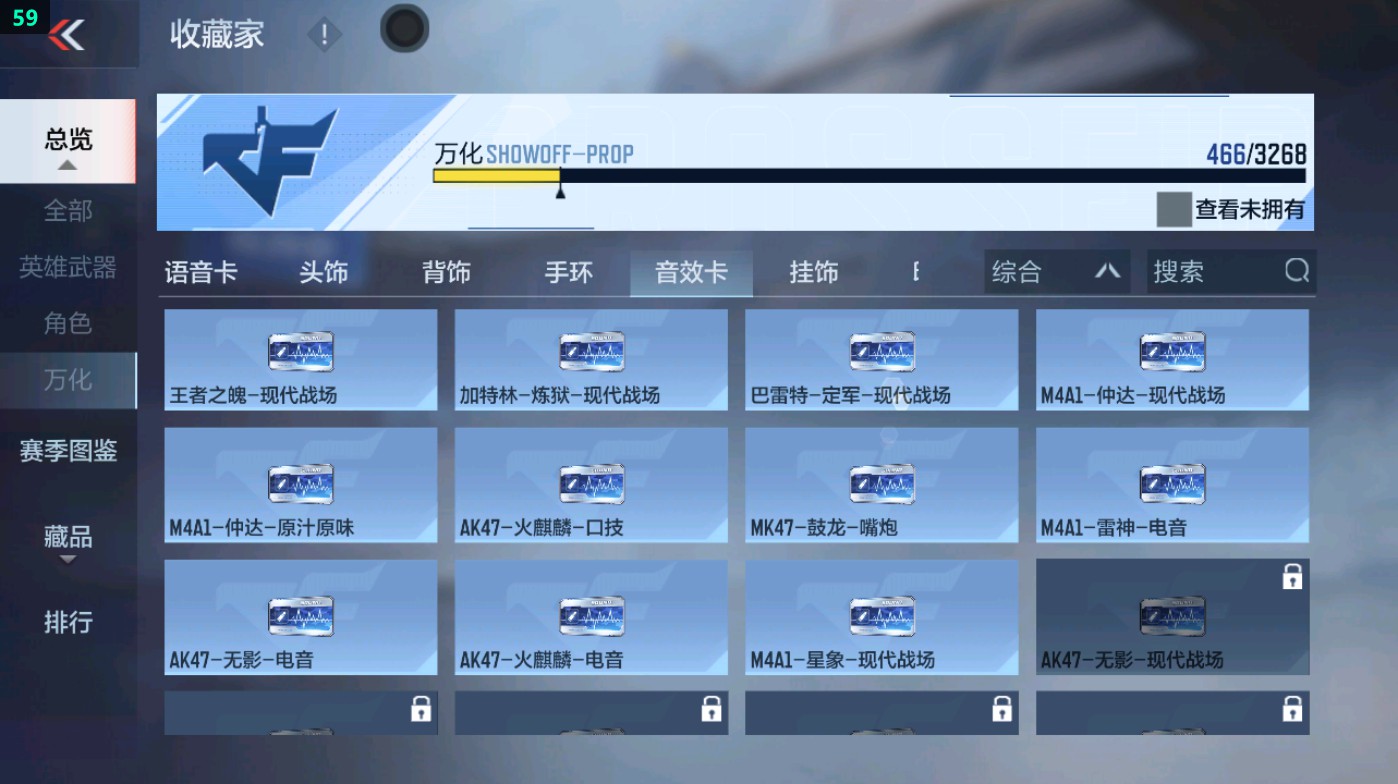 CFMHG49379枪战王者账号详情图73