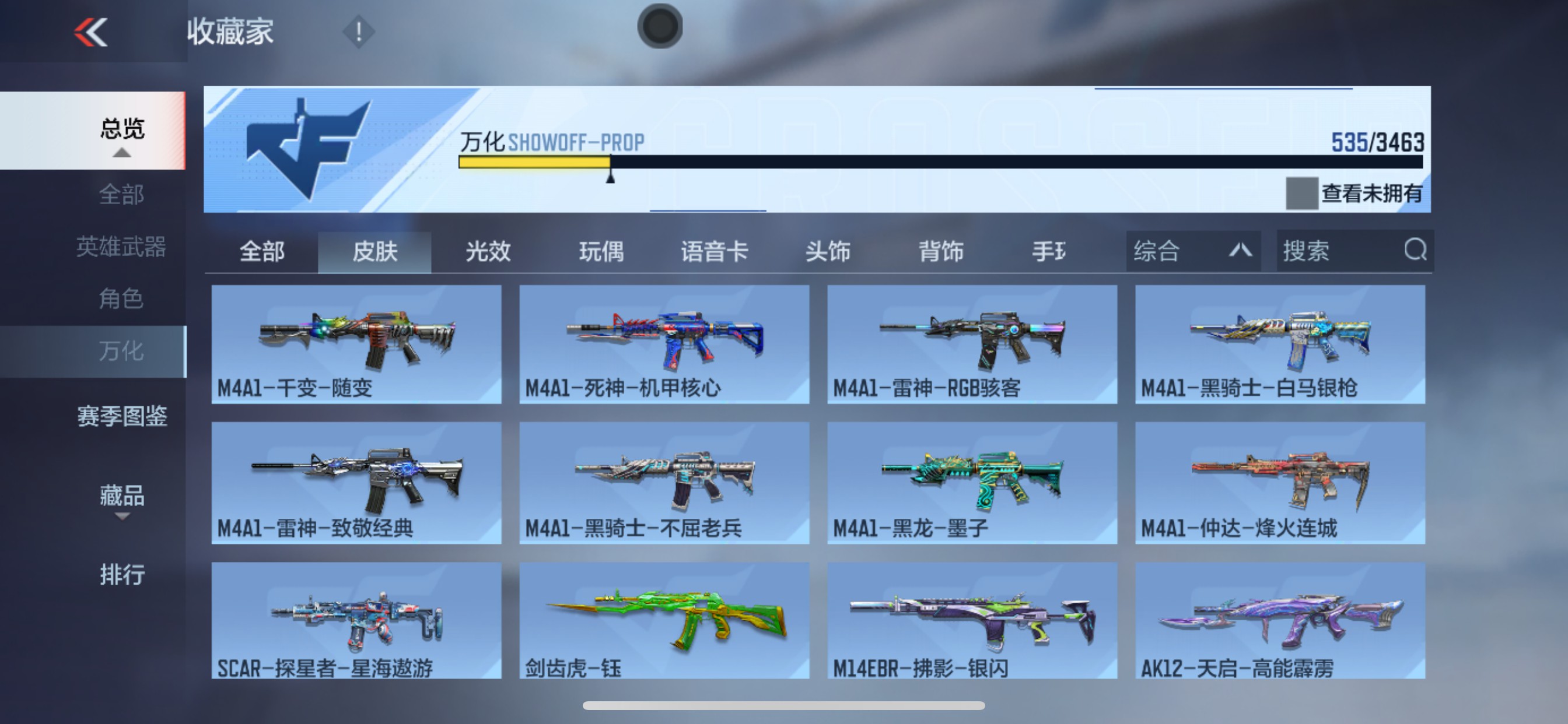 CFMHG49310枪战王者账号详情图47