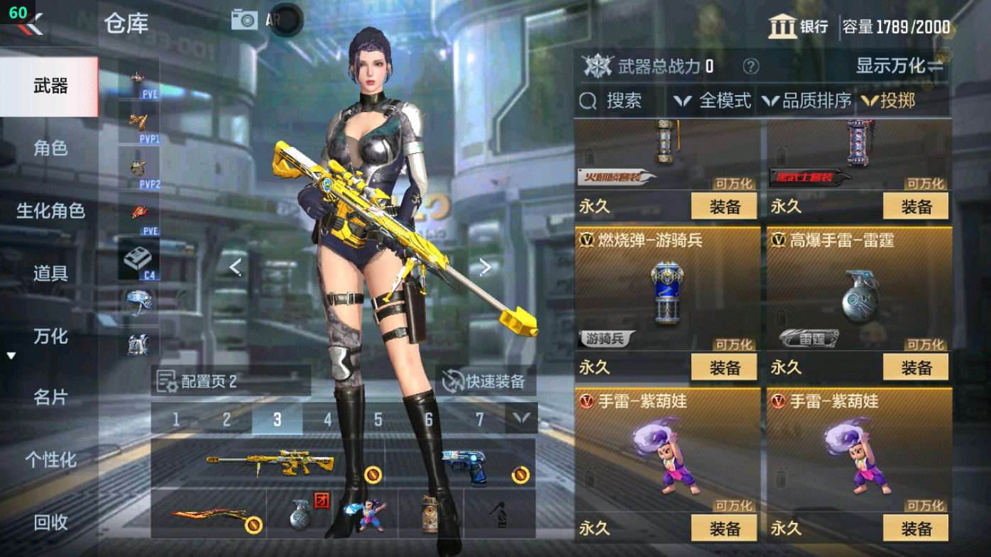 CFMHG49344枪战王者账号详情图57