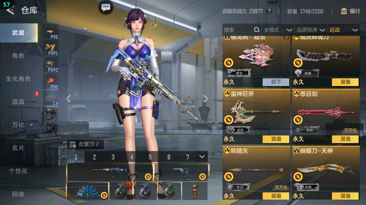 CFMHG49390枪战王者账号详情图38