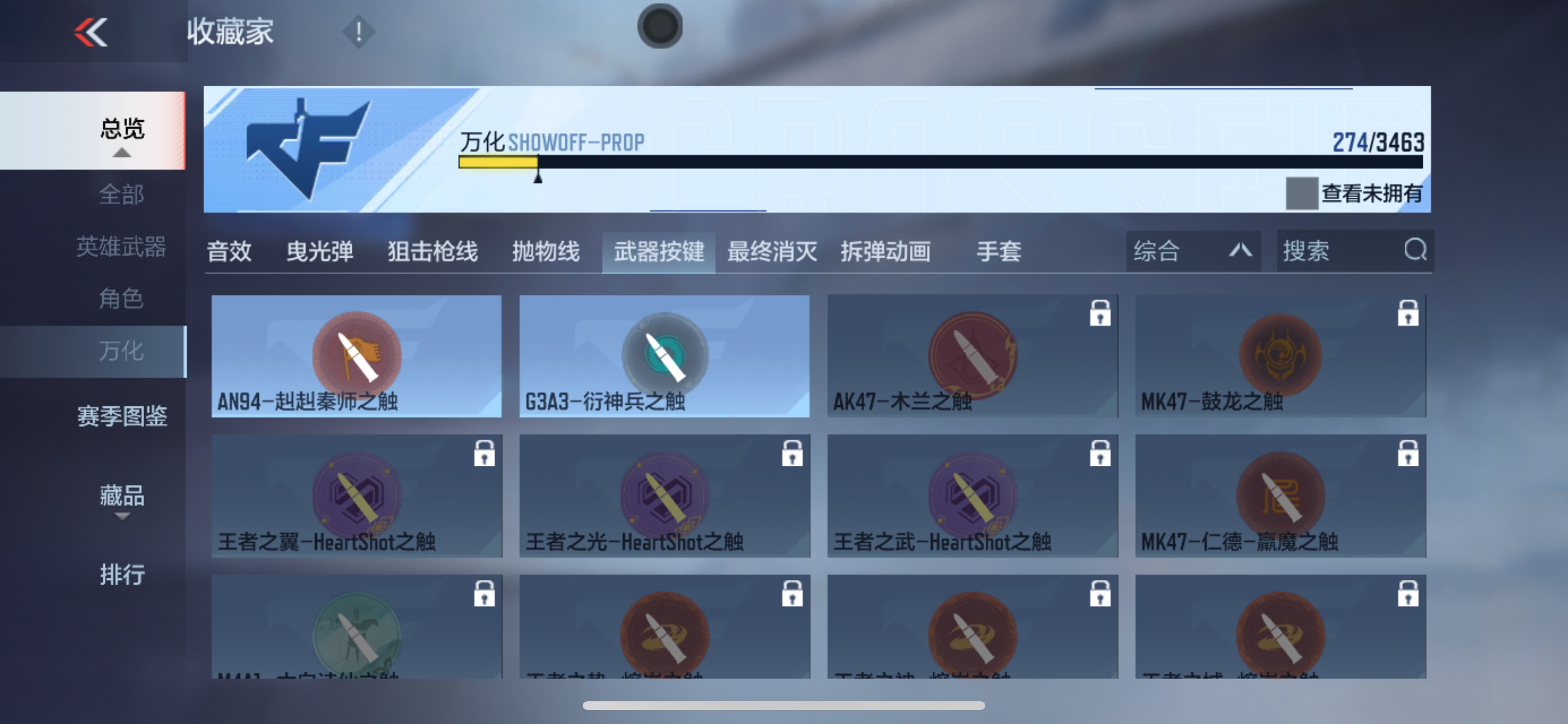 CFMHG49494枪战王者账号详情图59