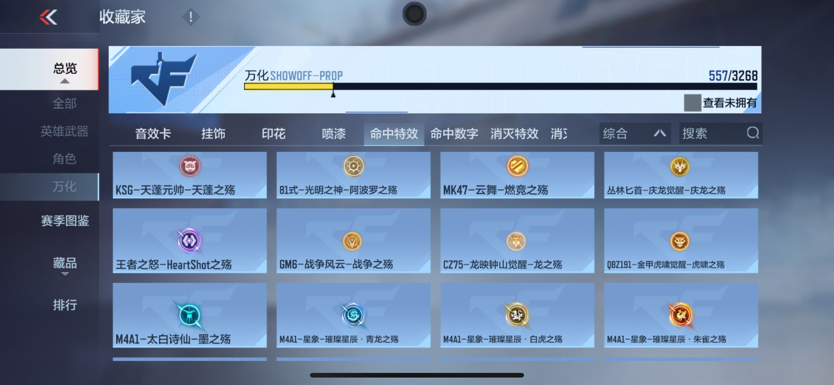 CFMHG49547枪战王者账号详情图83