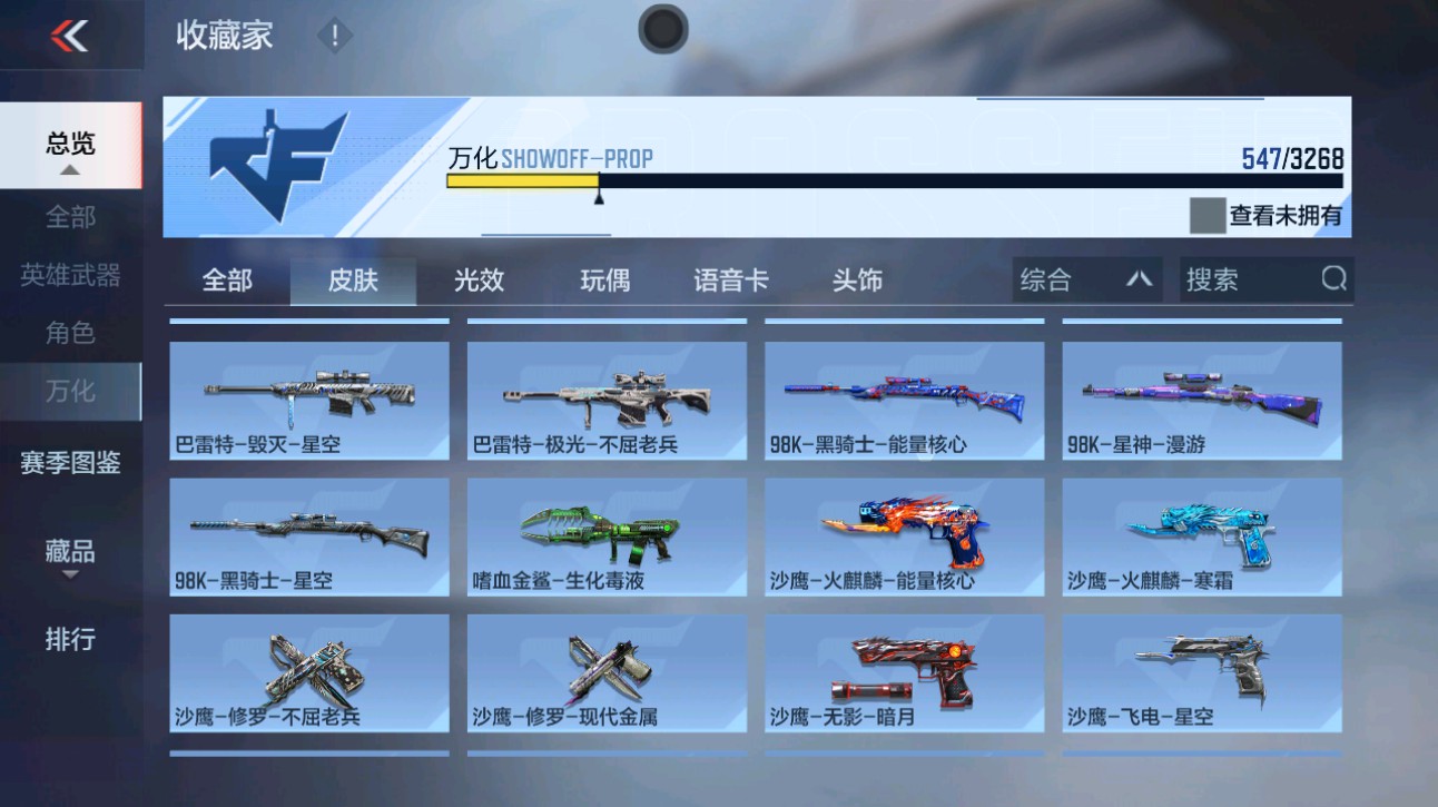 CFMHG49364枪战王者账号详情图53