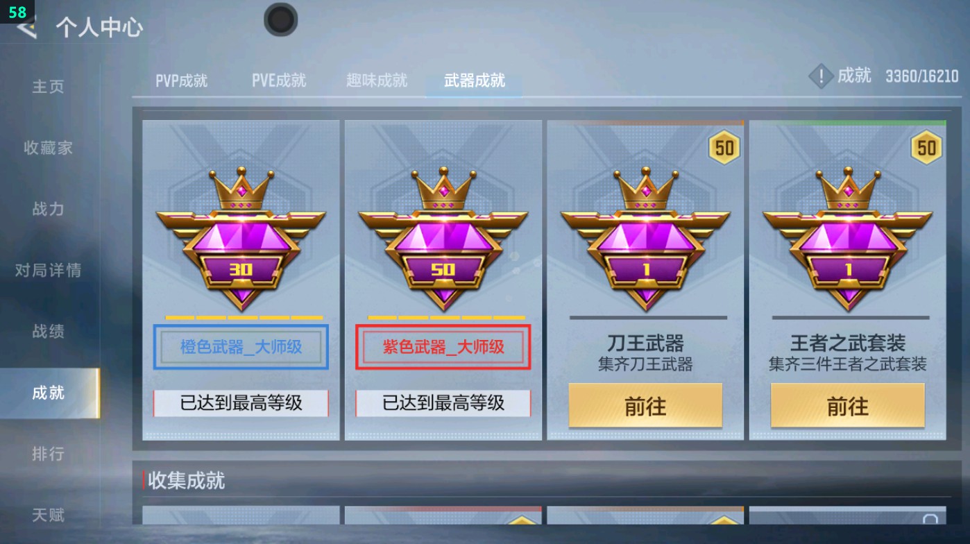 CFMHG49316枪战王者账号详情图55