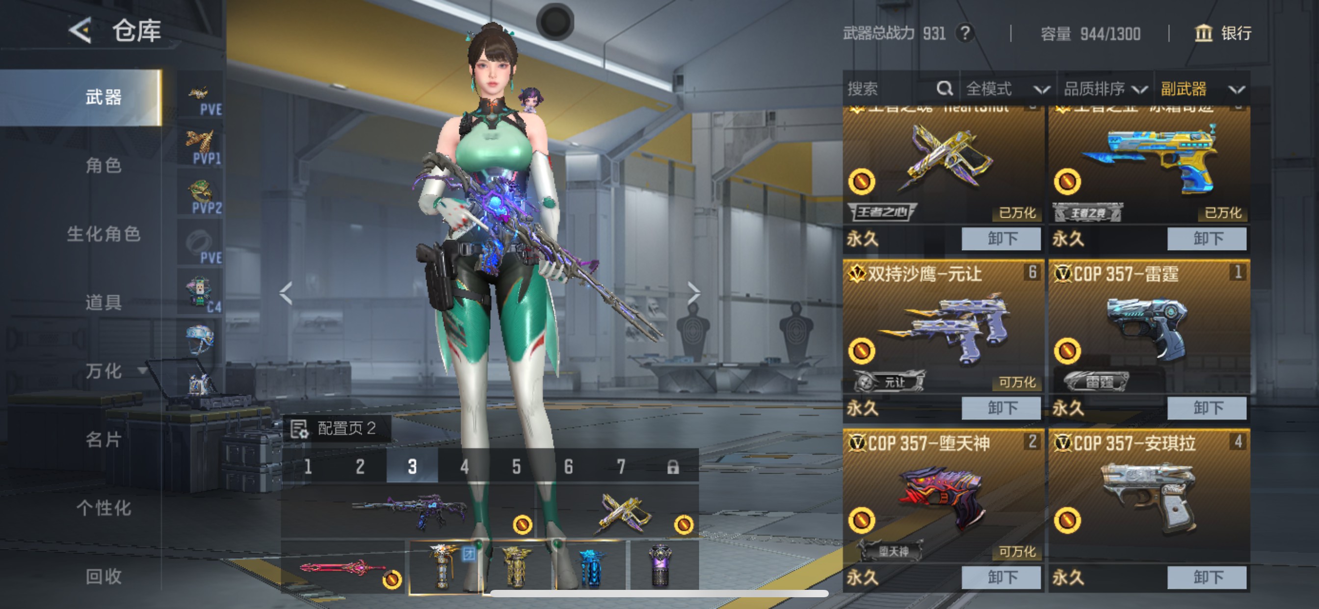 CFMHG49494枪战王者账号详情图22