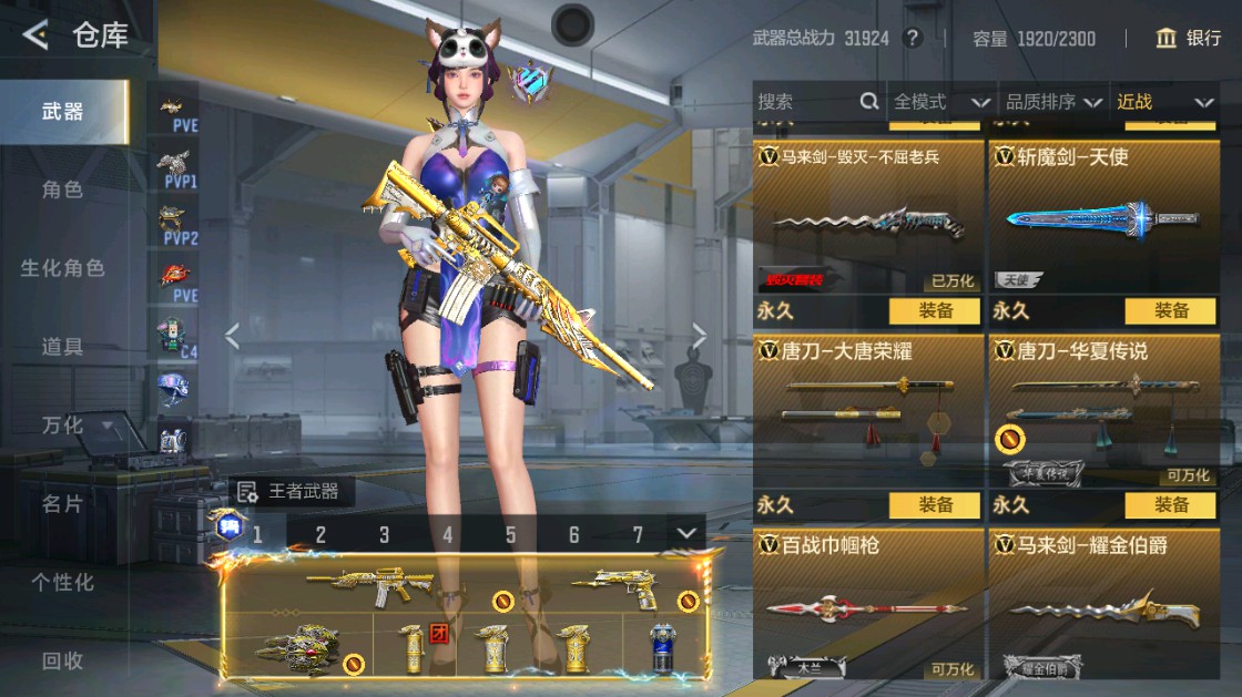 CFMHG49456枪战王者账号详情图60